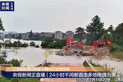 江西省鄱阳县遭受持续强降雨，近十天平均降雨量高达324.4毫米。美高梅官网正网,美高梅mgm官网,mgm美高梅国际官方网站第一时间随中国安能美高梅官网正网,美高梅mgm官网,mgm美高梅国际官方网站一道奔赴封堵现。购榍老毡＜莼ず健